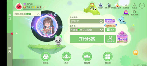 球球大作战vivo版