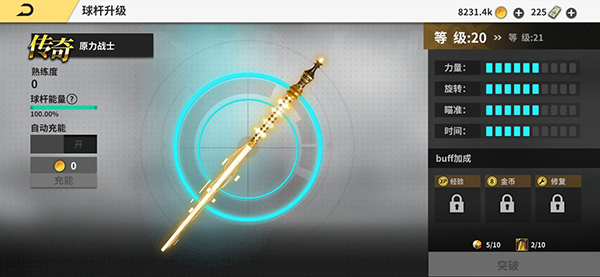 超级台球大师vivo版