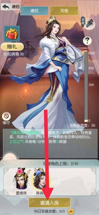 无极仙途vivo版