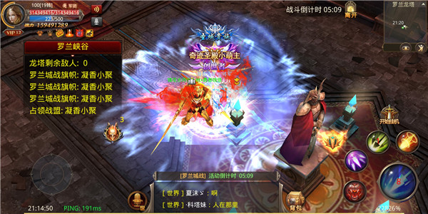 全民奇迹vivo手机版