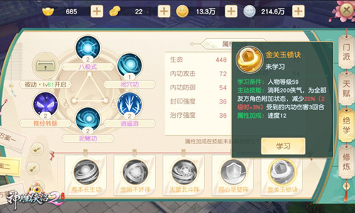 神雕侠侣2vivo版本