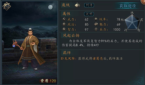 三国志2017vivo版