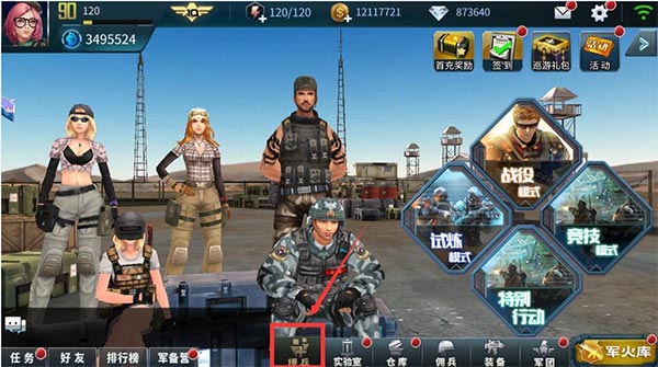 抢滩登陆3Dvivo渠道服