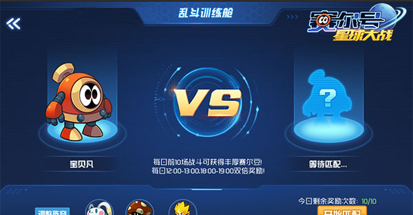 赛尔号星球大战vivo版