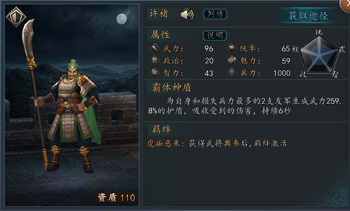 三国志2017vivo版