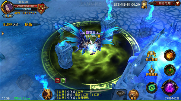 全民奇迹vivo手机版