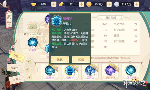 神雕侠侣2vivo版本