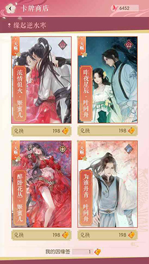 遇见逆水寒vivo版