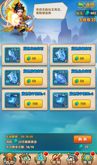 少年西游记vivo版