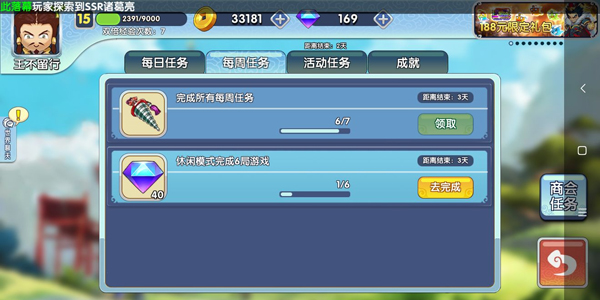 富豪闯三国vivo版