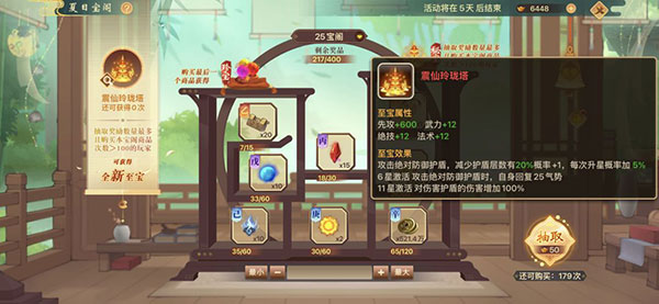 神仙道高清重制版vivo版