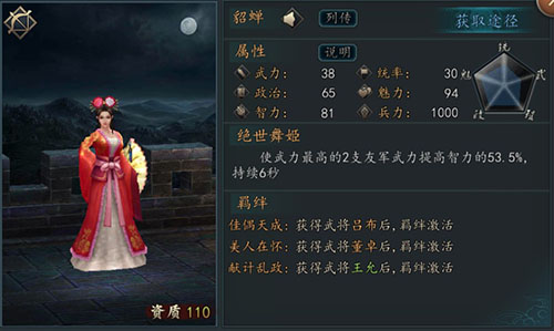 三国志2017vivo版