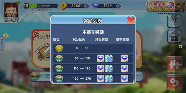 富豪闯三国vivo版