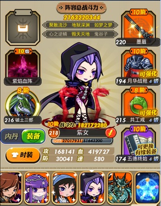 秦时明月卡牌版vivo版