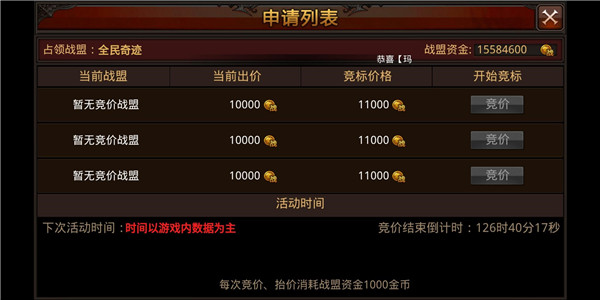 全民奇迹vivo手机版