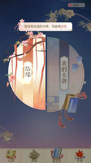 遇见逆水寒vivo版