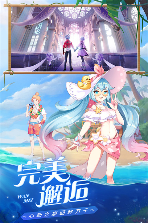 星界幻想vivo版