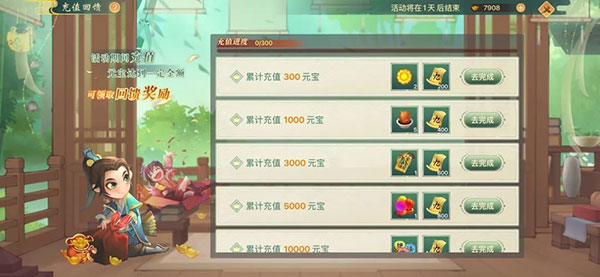 神仙道高清重制版vivo版