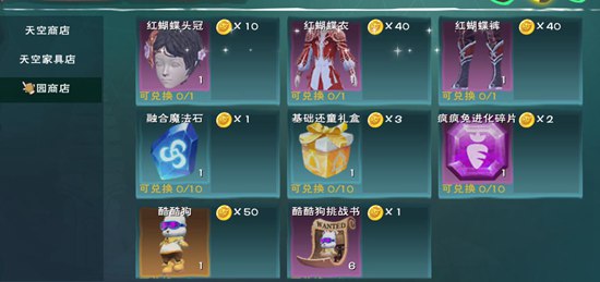 创造与魔法vivo版