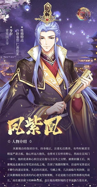 青鸾繁华录vivo版