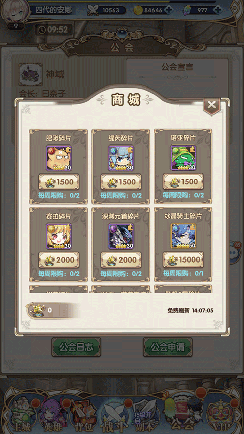 弥赛亚誓约vivo版