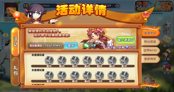 富豪闯三国vivo版