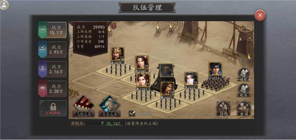 三国志威力无双vivo版