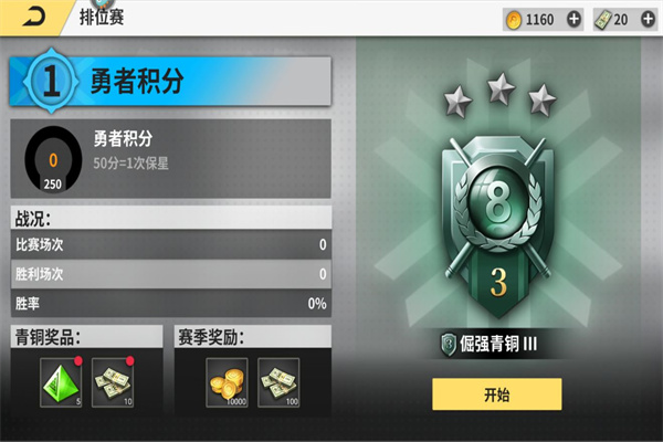 超级台球大师vivo版