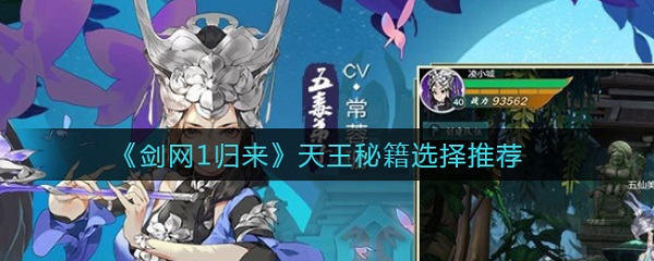 剑网1归来手游vivo版