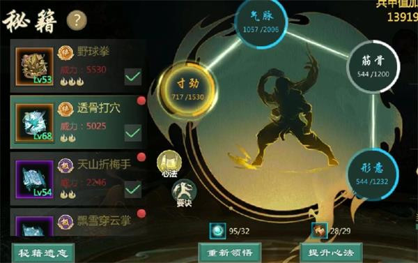 剑网1归来手游vivo版