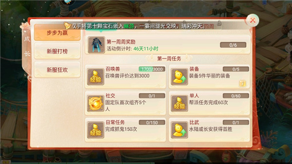 大话西游vivo手机版本客户端