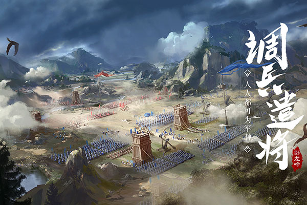 卧龙吟vivo渠道服