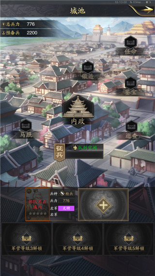 神将三国vivo版