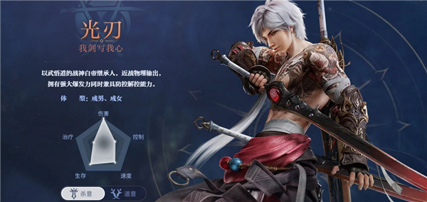 天谕手游vivo渠道服