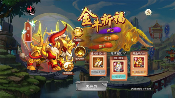 神州风闻录vivo版