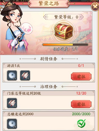 我是大东家vivo版