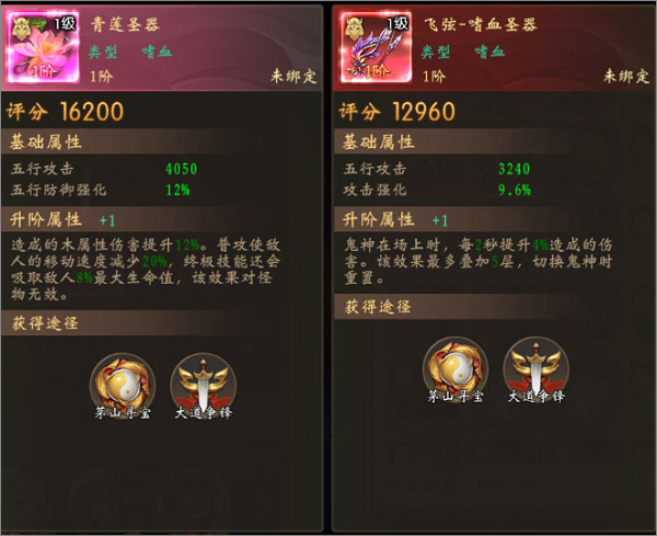 魔法启示录vivo版