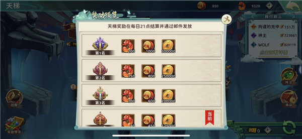 神州风闻录vivo版
