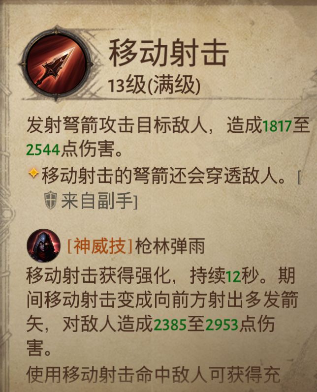 暗黑破坏神不朽vivo渠道服