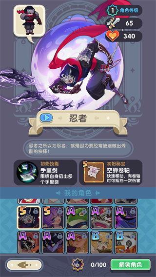 幸存者勇士中文版(Survivor Warriors)