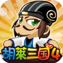 胡莱三国4vivo版