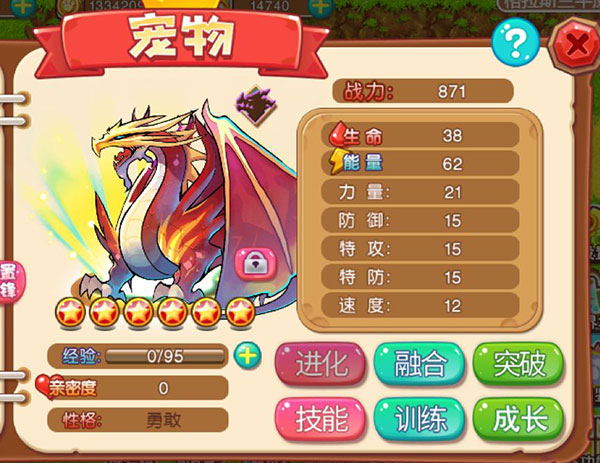 宠物王国外传vivo版