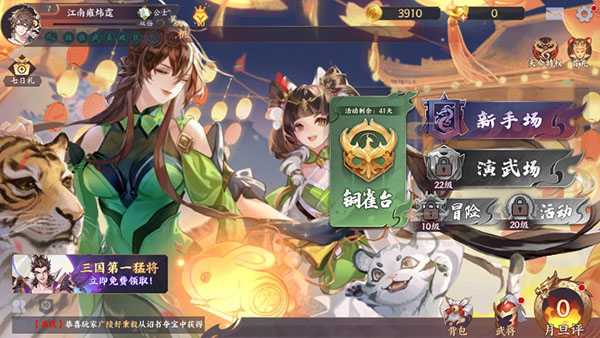 怒焰三国杀vivo版