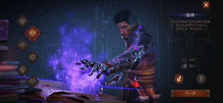 暗黑破坏神不朽vivo渠道服