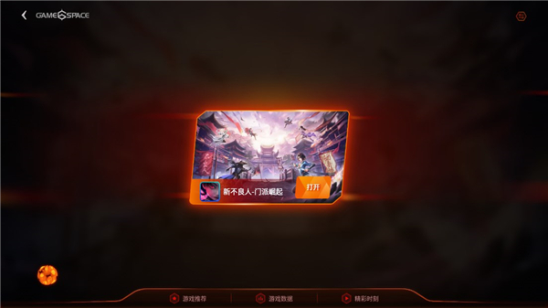 vivo游戏空间2024最新版