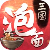 泡面三国满v福利版