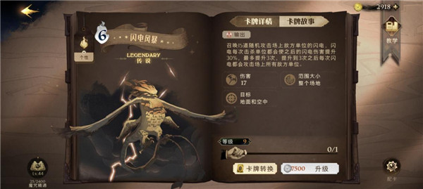 哈利波特魔法觉醒vivo渠道服