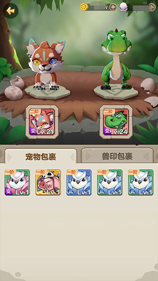 勇者养成记vivo版