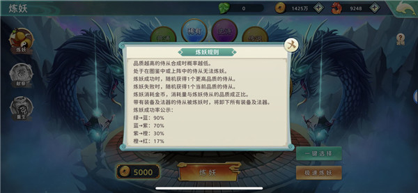 神州风闻录vivo版