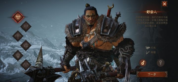 暗黑破坏神不朽vivo渠道服